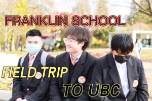 Field Trip to UBC